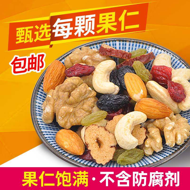 每日坚果混合装坚果仁散装罐装儿童孕妇干果仁办公室休闲零食|msdalam kategori seperai dan bantal, 被子, 羊毛被/驼毛被 - dari Buy2taobao.com untuk memberikan perkhidmatan ejen Taobao profesional membeli
