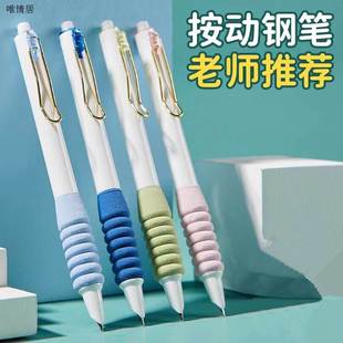 海绵软卧按动钢笔按压式学生防摔正姿高颜值按动钢笔小学生握笔