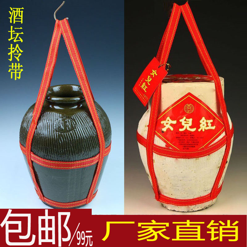 酒瓶包装黄酒白酒酒坛拎袋拎绳网兜提兜手提网绳拎带5 10 20 30斤