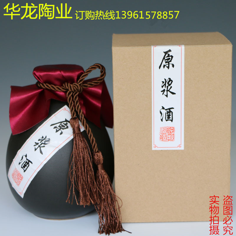 宜兴陶瓷酒坛1斤装黑哑光白酒瓶黄酒瓶米酒瓶土陶酒罐泡酒器酒翁