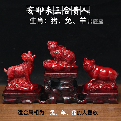 五行属木树脂十二生肖兔羊猪亥卯未三合局三合贵人家用办公室摆件