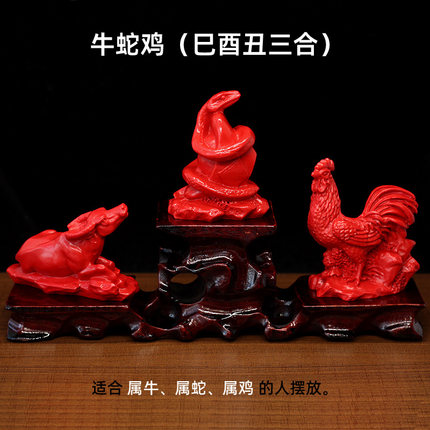 朱砂巳酉丑三合贵人摆件十二生肖牛蛇鸡家用办公室风水工艺品摆饰