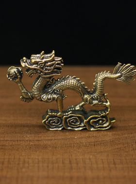 迷你黄铜祥龙献宝小摆件生肖龙