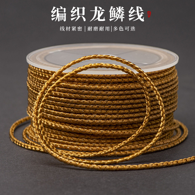 龙鳞线2mm筒装龙纹线diy手工项链绳中国结文玩配件手把件绳无弹力