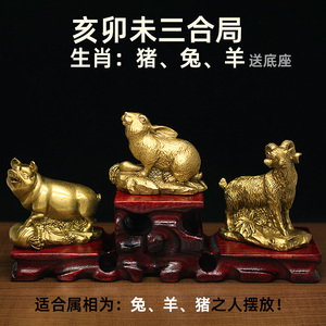 全铜十二生肖三合贵人亥卯未摆件