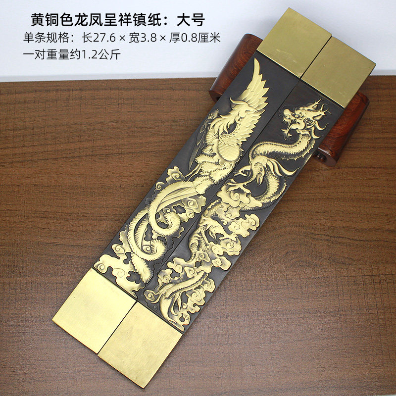 中国风复古龙凤图案实心纯铜镇纸摆件书画用品老寿星生日礼物压尺