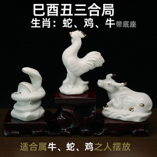白色陶瓷巳酉丑三合贵人风水摆件牛蛇鸡三合局家居办公室装饰摆设