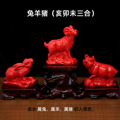 朱砂十二生肖猪兔羊三合贵人摆件