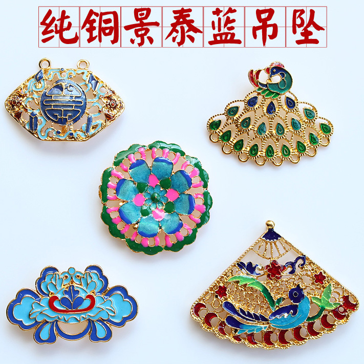 diy烤蓝掐丝黄铜毛衣链孔雀坠子