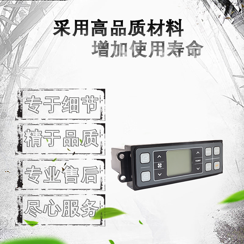 适用现代R150-9/215-9/225-9/305-9挖掘机空调控制器面板开关配件