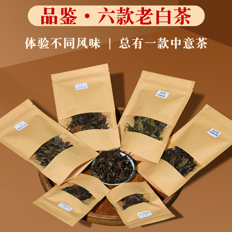 一次喝遍6款不同风味老白茶！