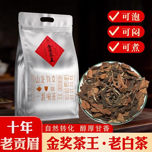 2015福鼎太姥山金奖贡眉老白茶