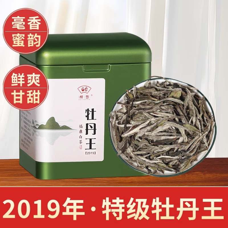 白茶牡丹王50g散茶便携小罐子装