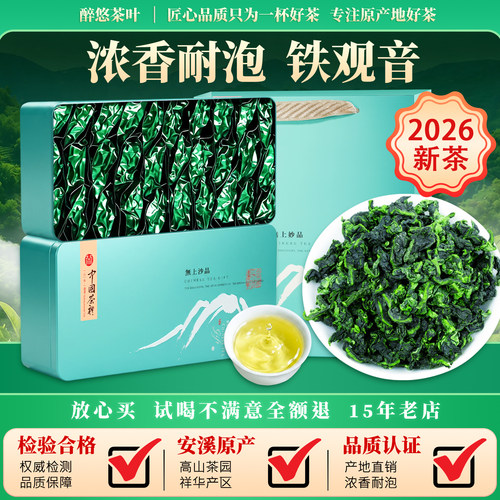 浓香型铁观音礼盒装500g