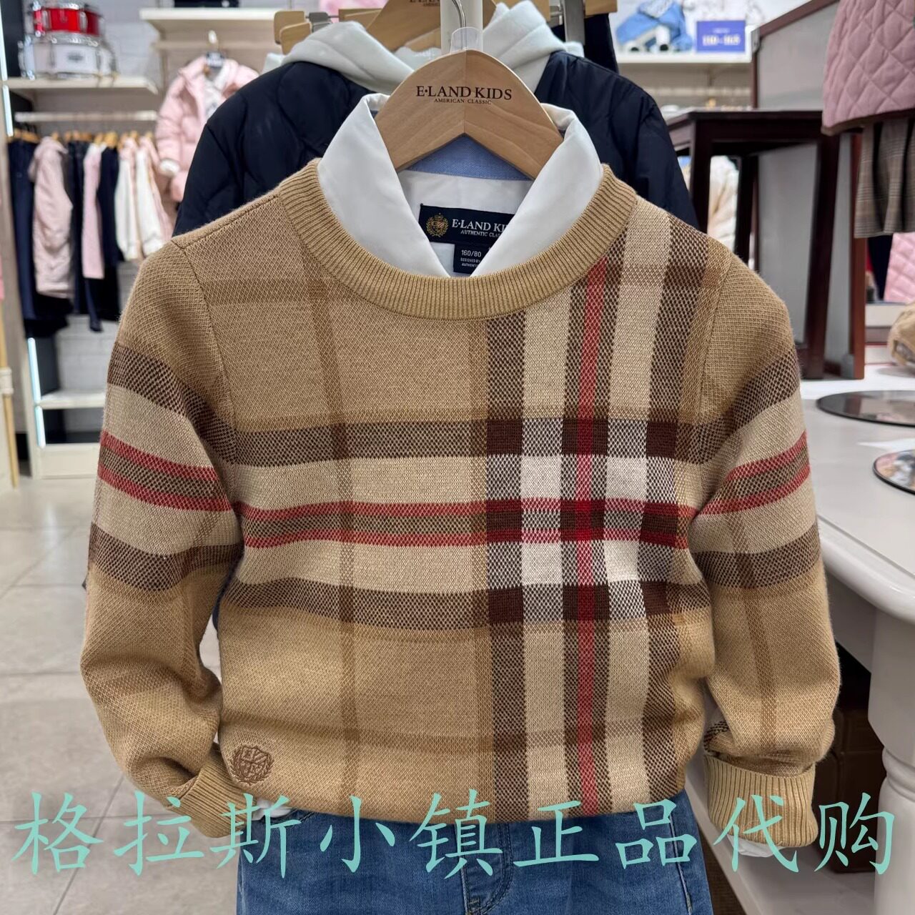 马年衣恋童装正品26男童格子毛衣