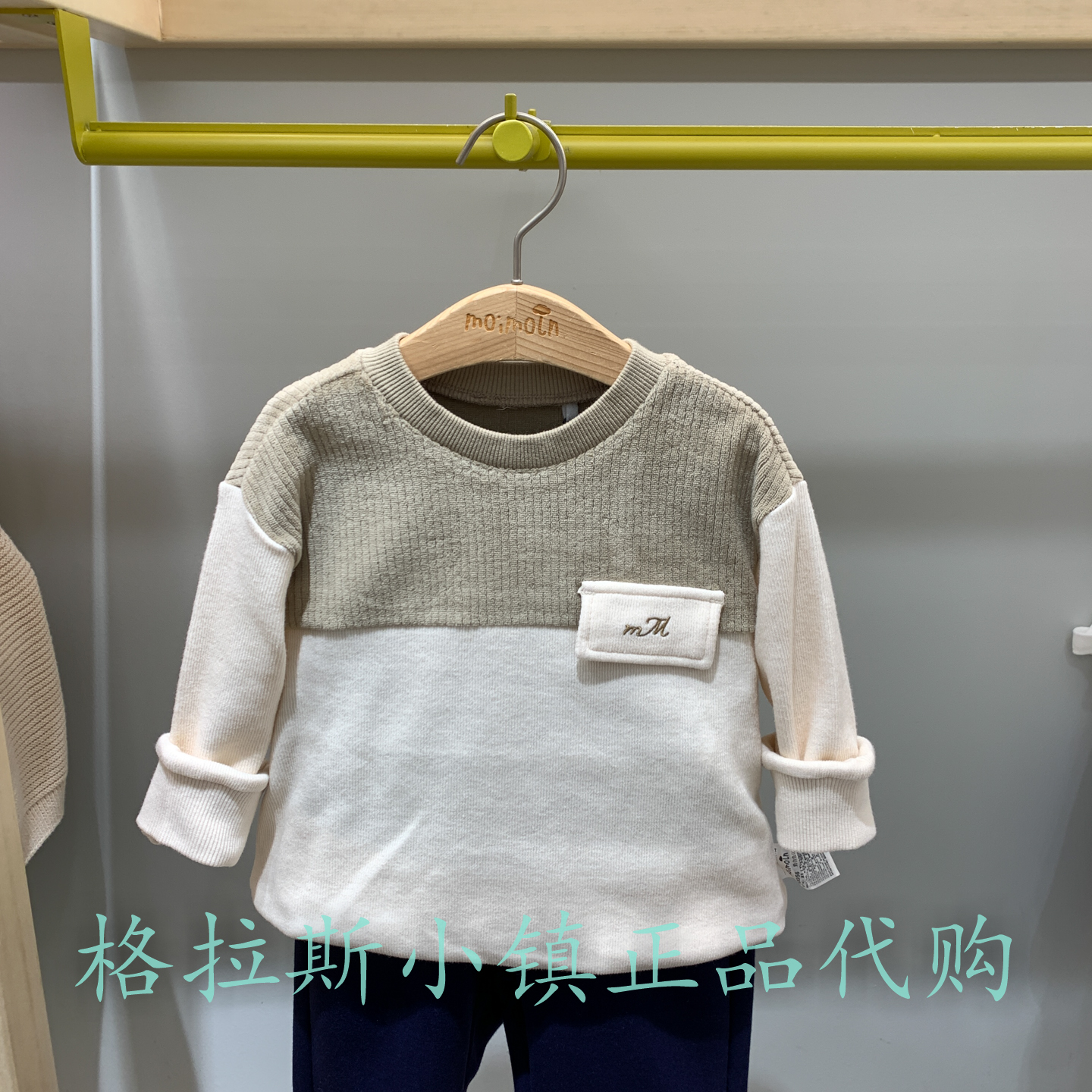 moimoln小云朵童装专柜正品特价冬款男童圆领拼接毛衣LTW1GQTS11