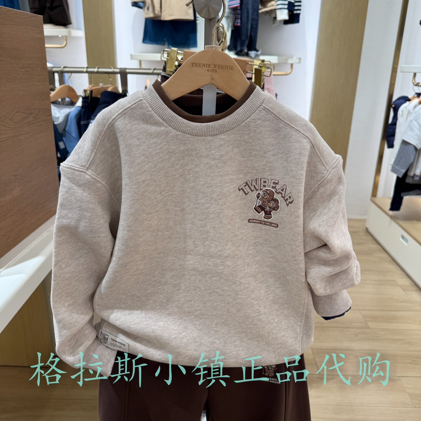 TeenieWeenie童装冬男拉毛绒卫衣