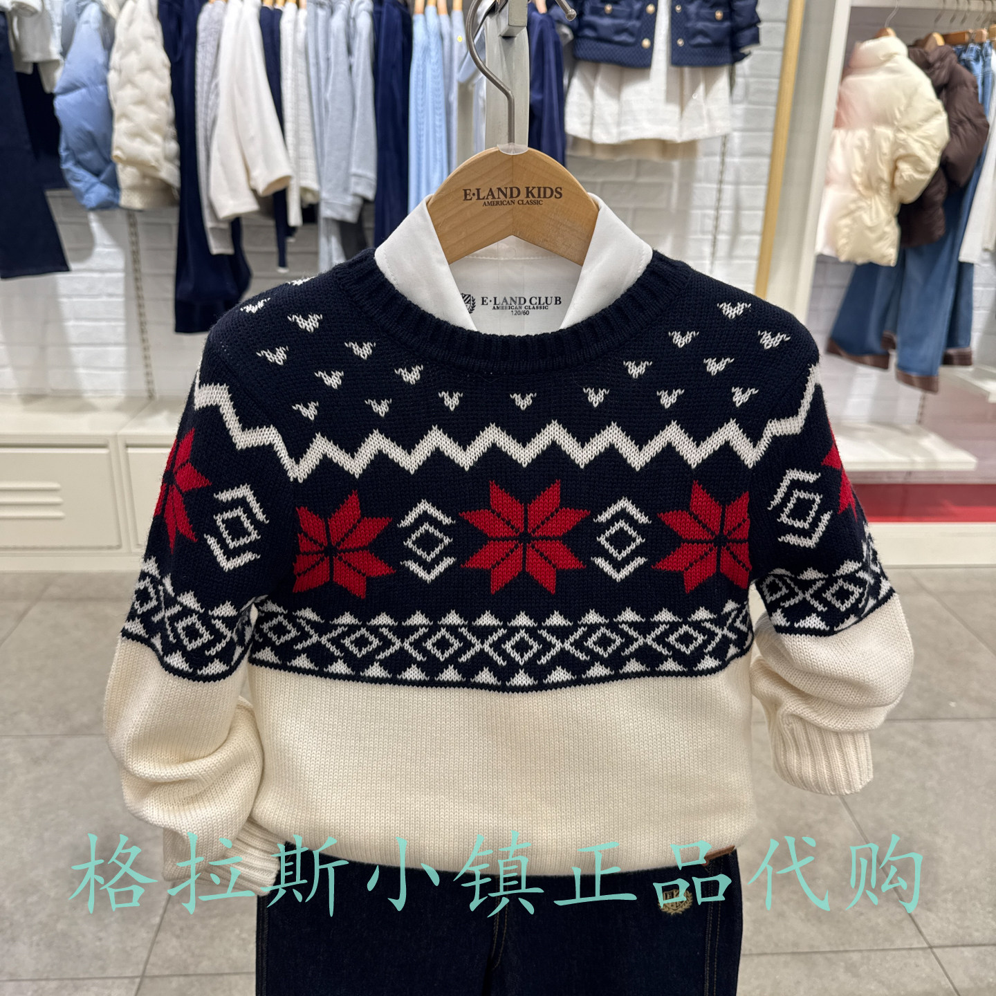 衣恋童装正品冬男童提花圆领毛衣