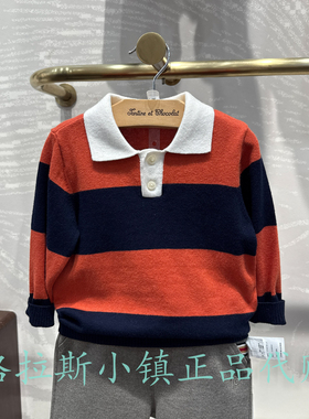 chocolat巧克力童装专柜正品25秋男童撞色翻领针织毛衣CIKAF4914A