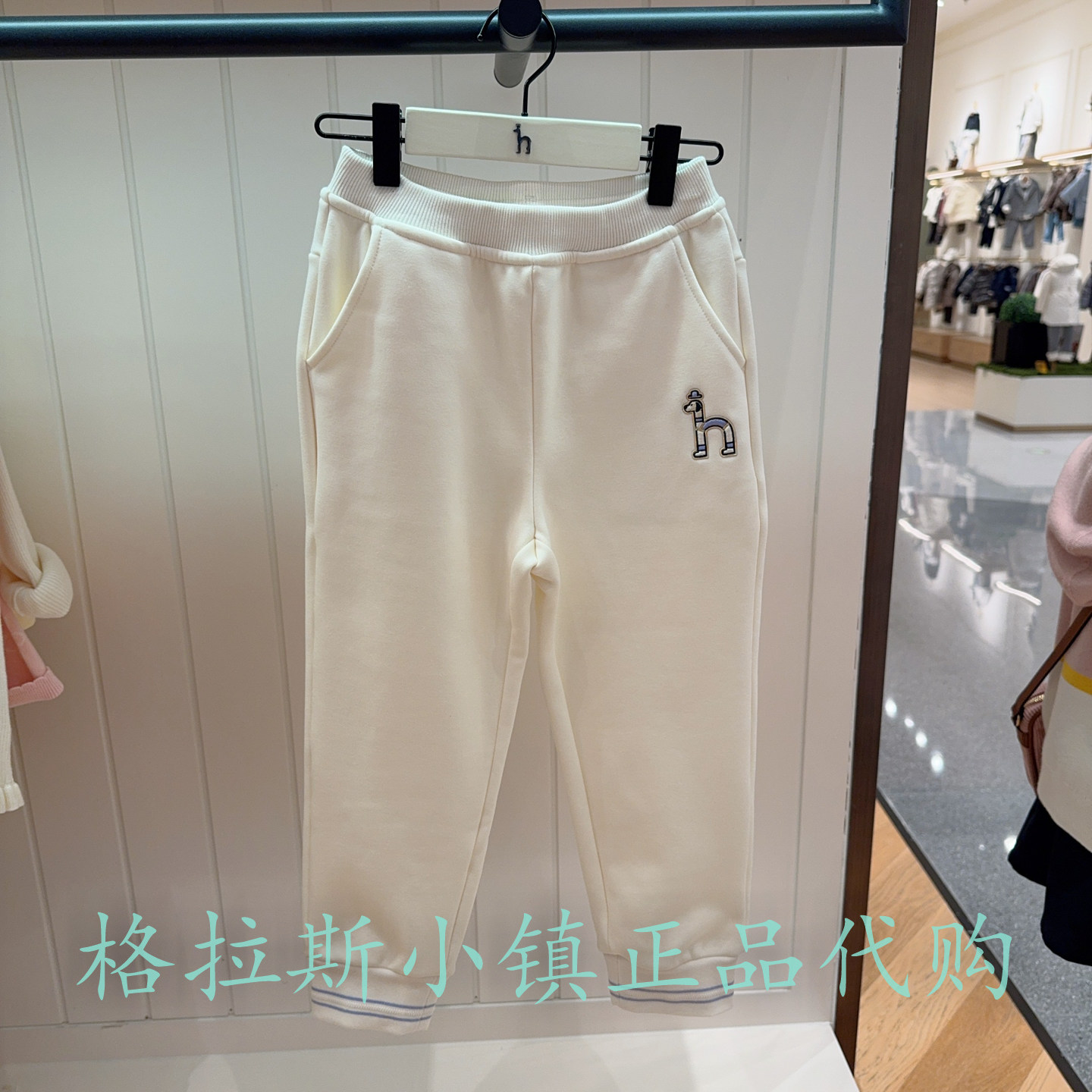 哈吉斯童装冬女童加绒束脚卫裤