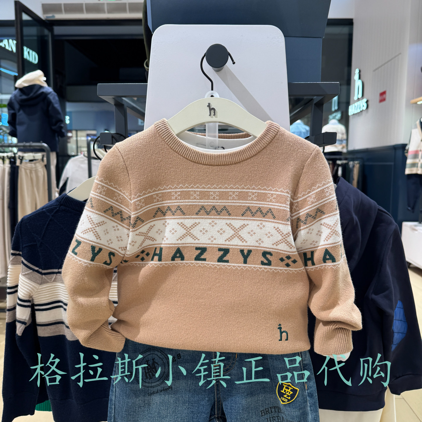 哈吉斯童装冬男童提花圆领毛衣