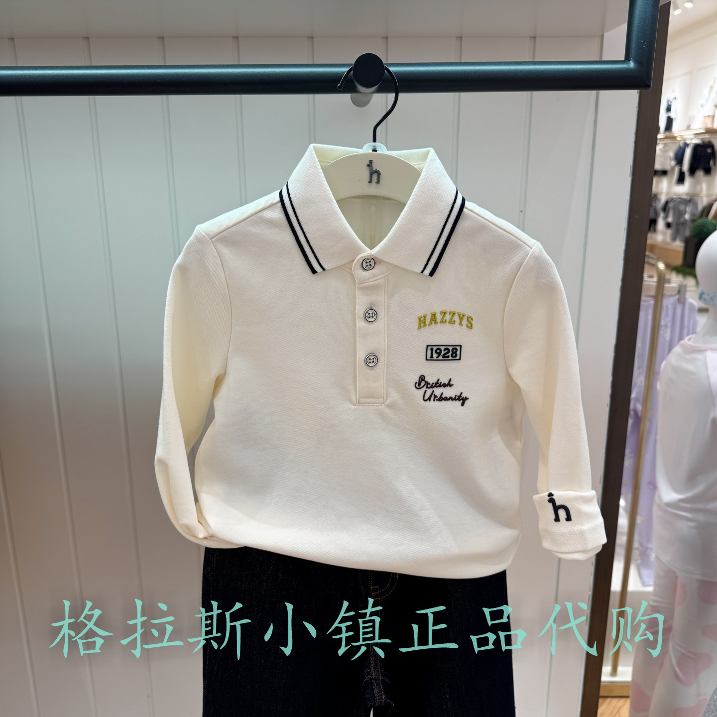 哈吉斯童装秋款男童翻领长袖T恤