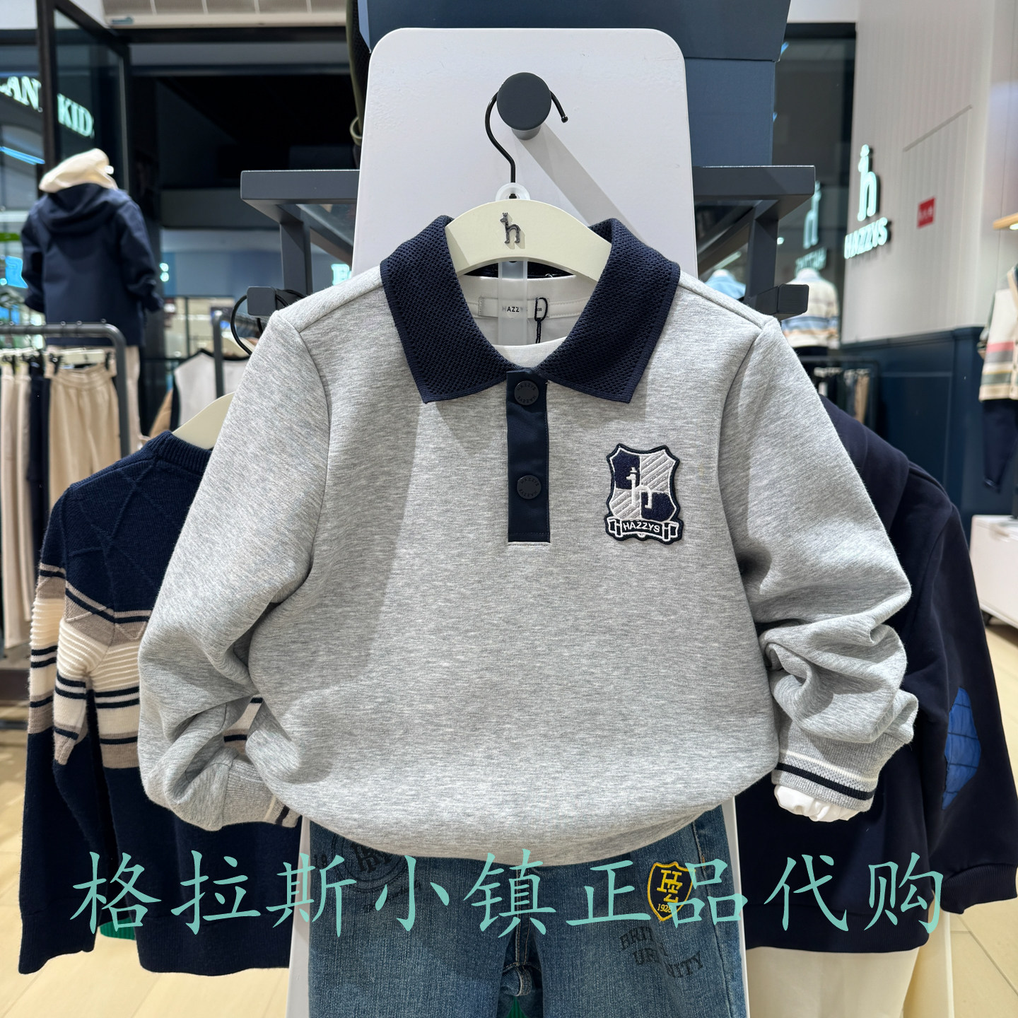 哈吉斯童装秋男童休闲翻领卫衣