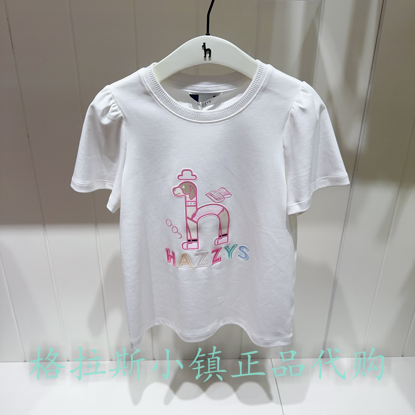 哈吉斯童装夏款女童圆领短袖T恤