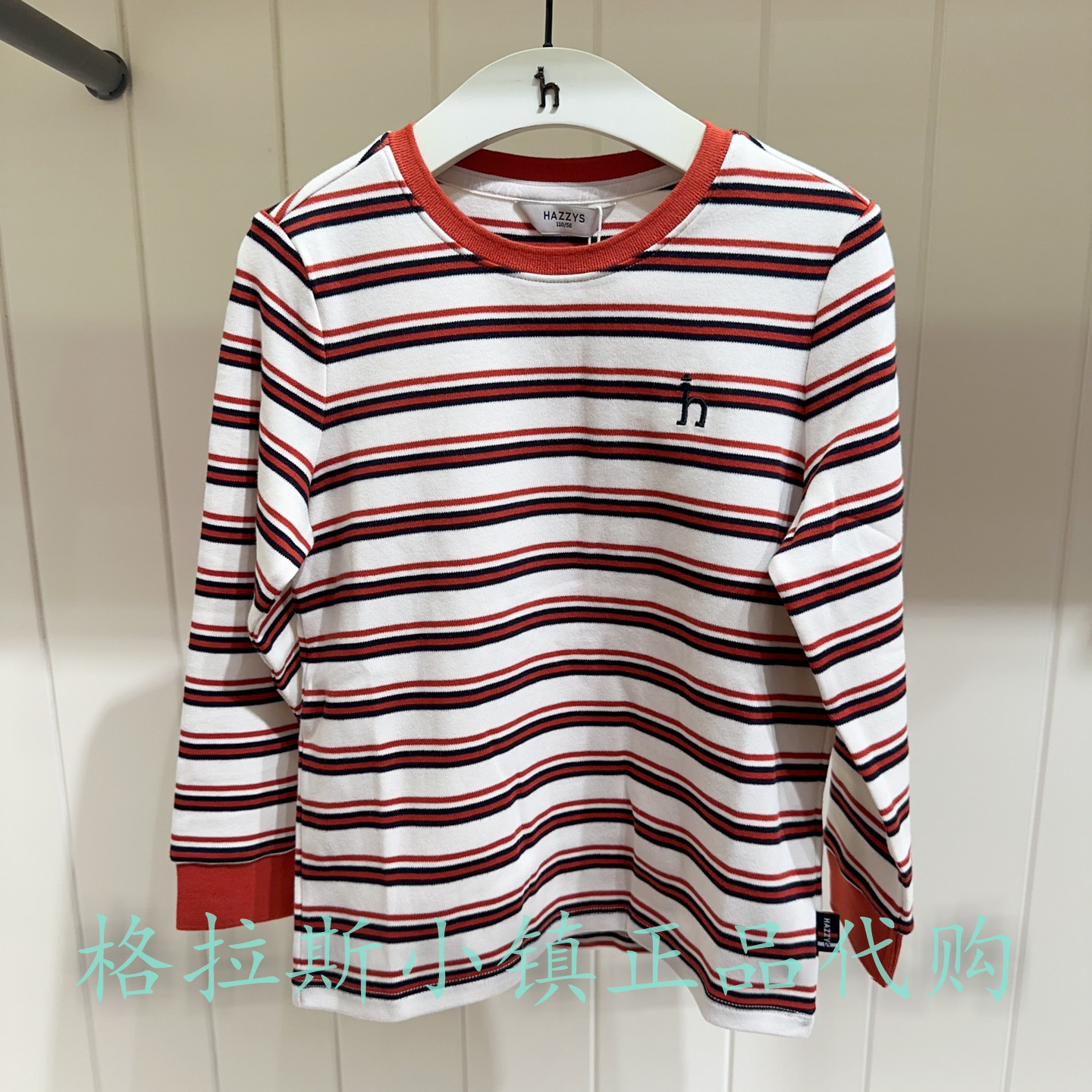 哈吉斯童装秋款男童圆领条纹T恤