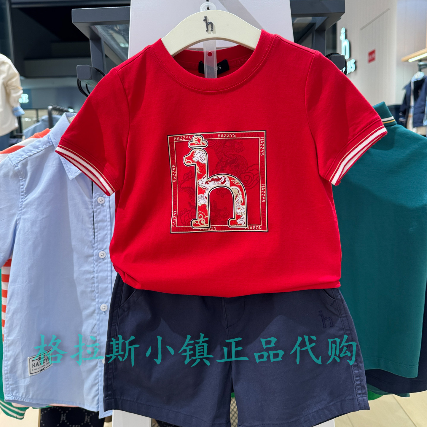 hazzys哈吉斯童装夏儿童短袖T恤
