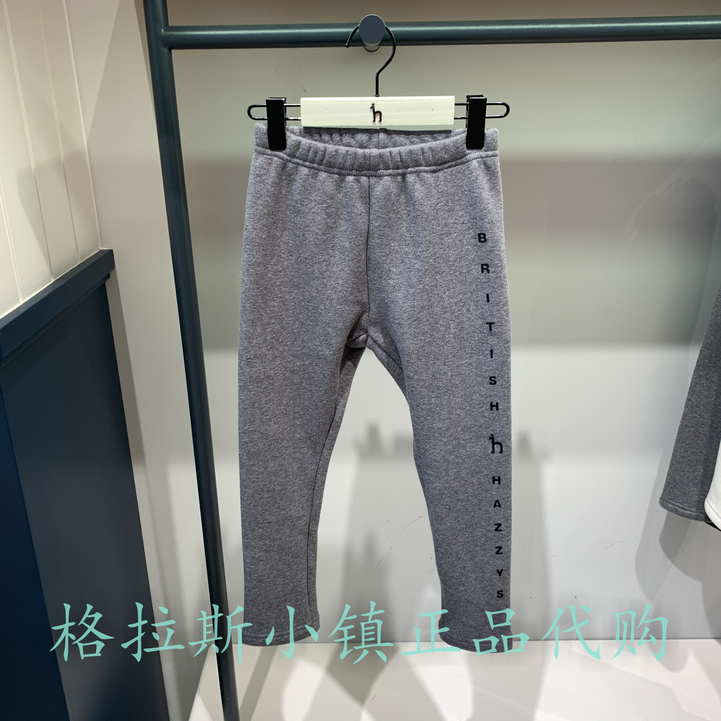 hazzys哈吉斯童装国内代购2025冬款女童加绒打底裤HZRDGD04CH645,童装/婴儿装/亲子装,裤子,淘宝优惠券,粉丝福利购,淘宝优惠卷