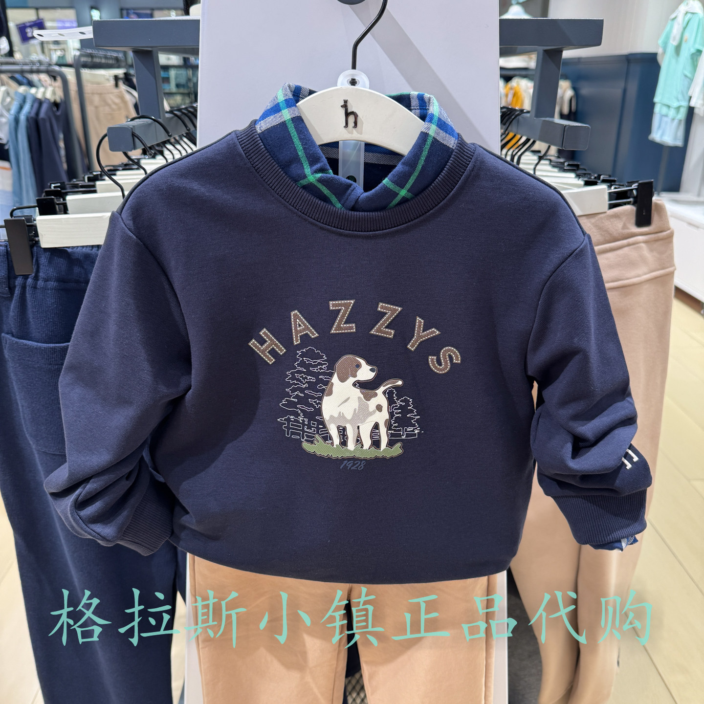 哈吉斯童装秋款男童休闲圆领卫衣