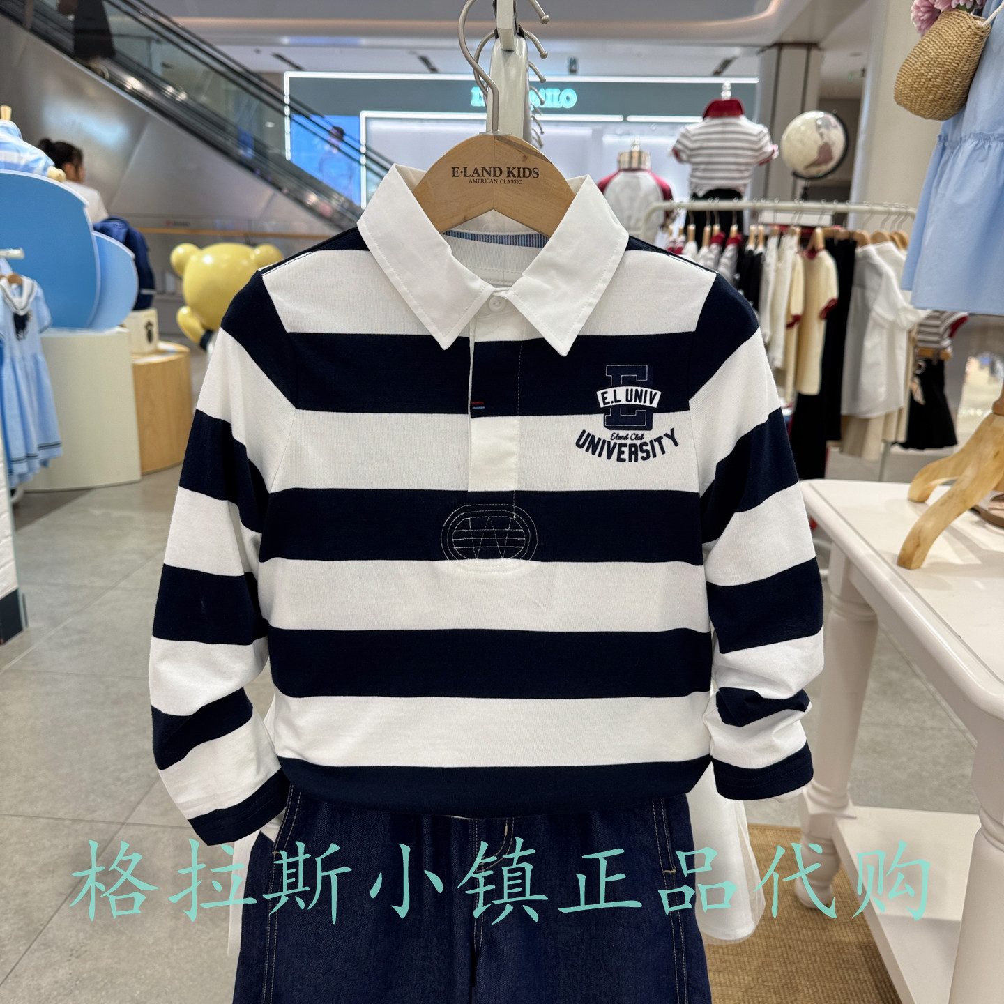 Elandkids正品男童条纹翻领T恤