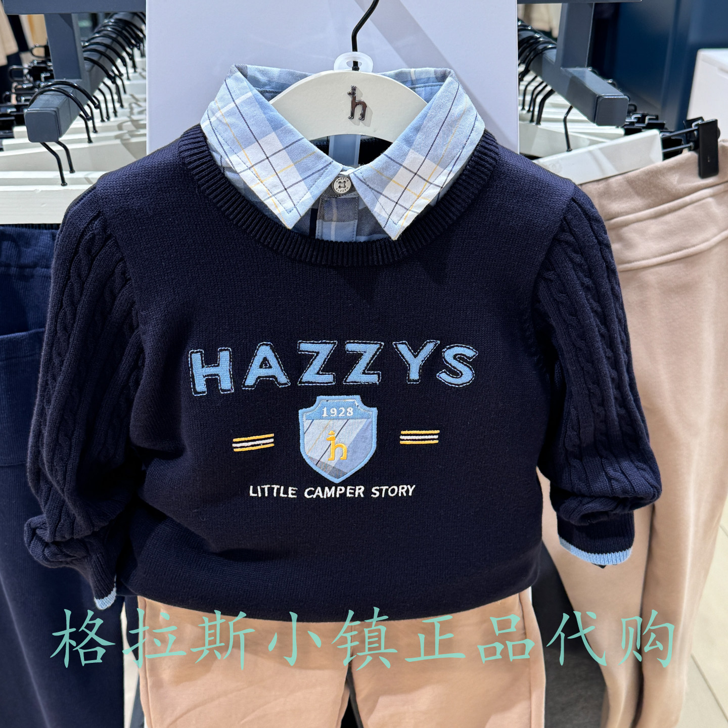 特价哈吉斯童装秋男童假两件毛衣