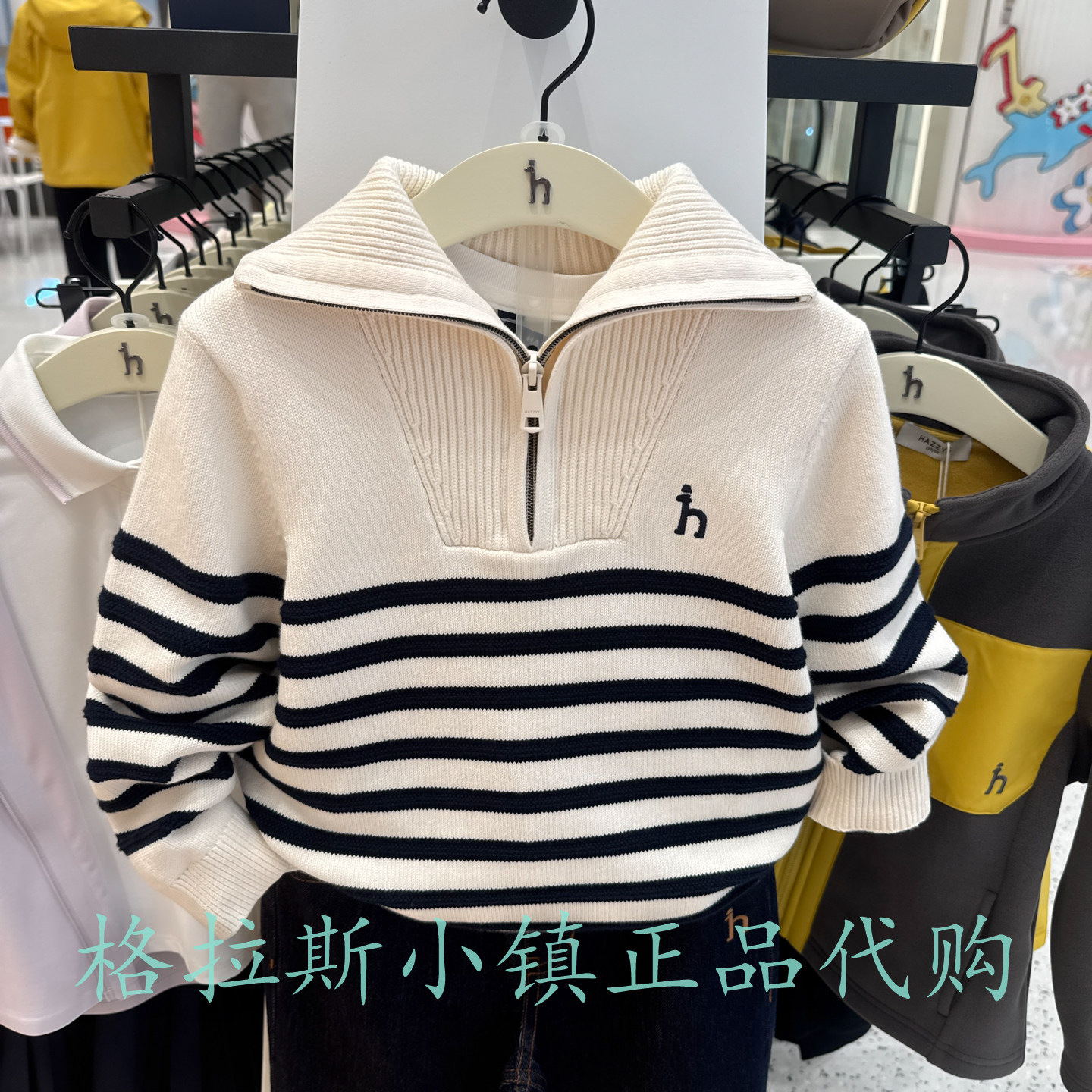 哈吉斯童装秋款男童条纹翻领毛衣