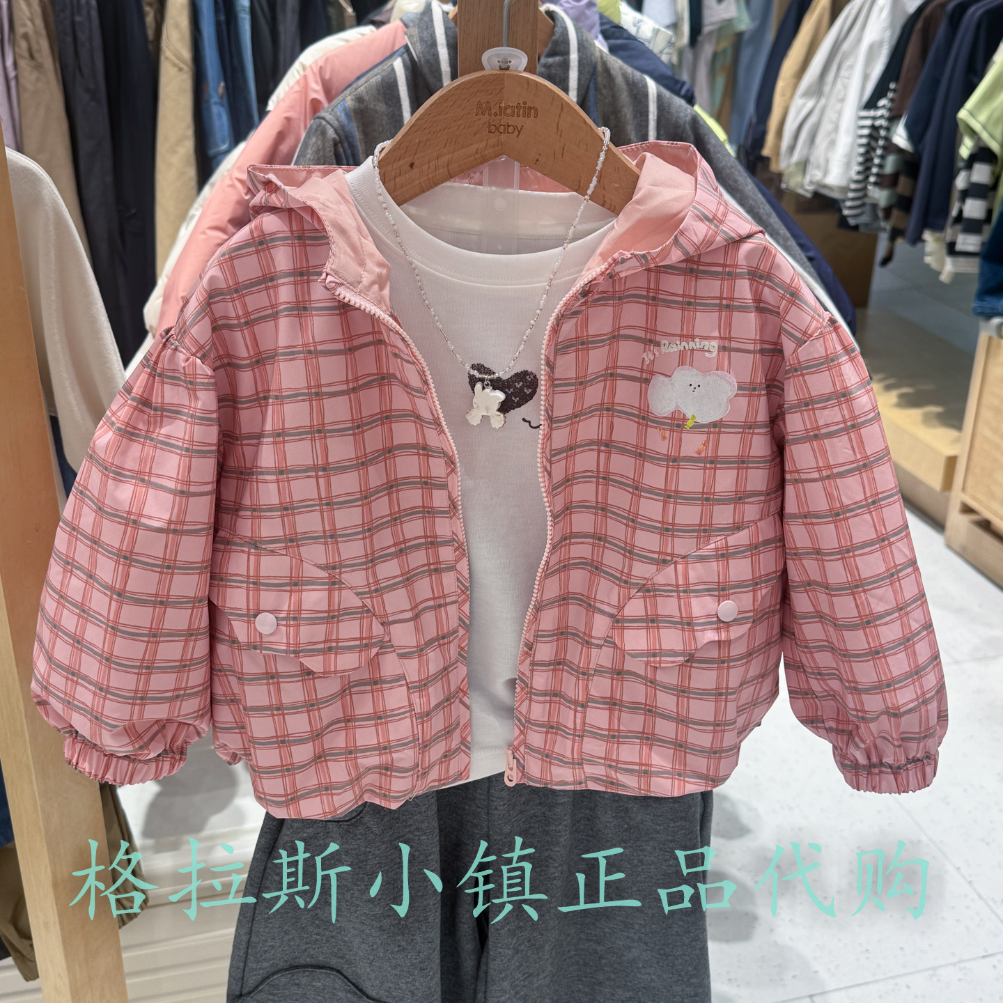 马拉丁童装秋款女童格纹连帽外套