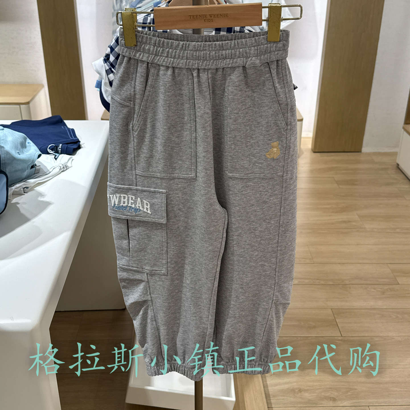 TeenieWeenie童装秋男童束脚卫裤