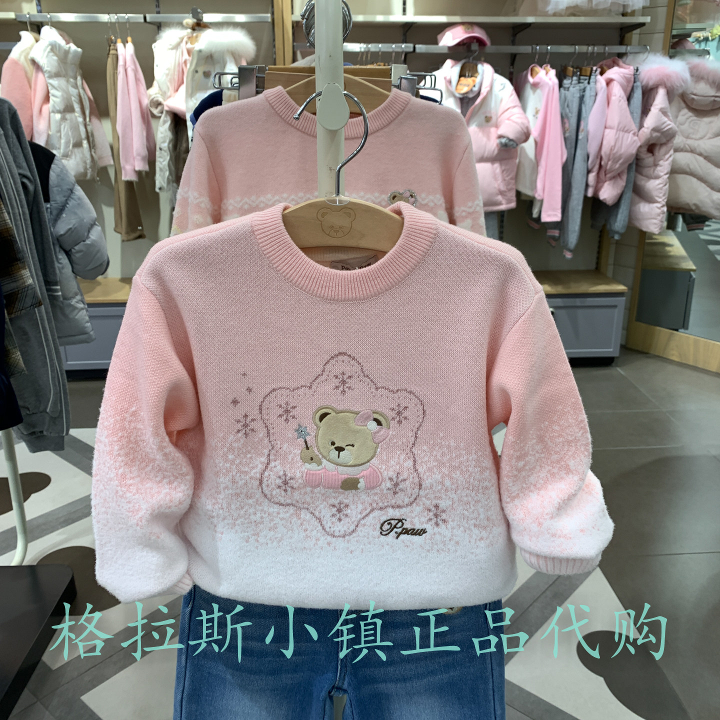 PawinPaw童装专柜正品25冬新款女童甜美渐变色羊毛毛衣PCKAF4V23M,童装/婴儿装/亲子装,毛衣/针织衫,淘宝优惠券,粉丝福利购,淘宝优惠卷
