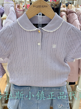 Elandkids衣恋童装专柜正品26春款女童翻领短袖针织衫EKKAG2321A