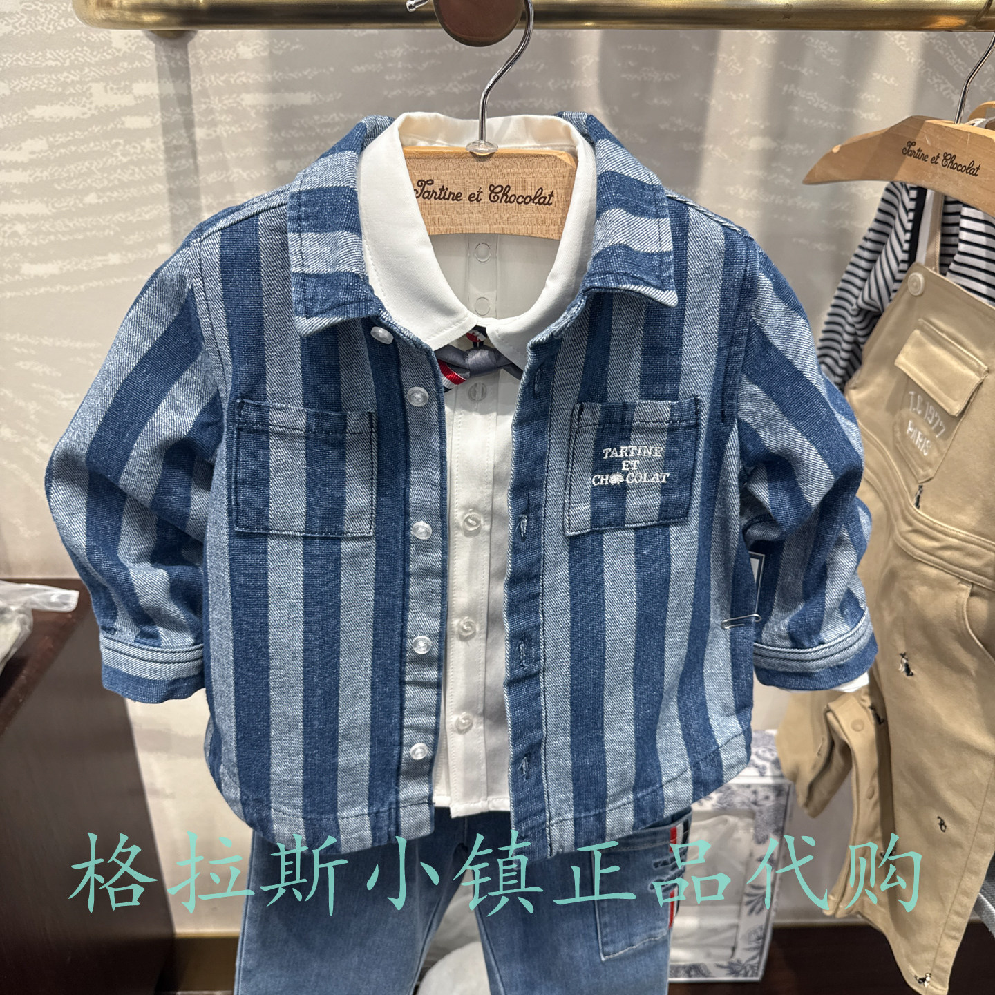 巧克力26年春款男宝条纹休闲外套