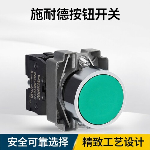 施耐德按钮开关XB2BA31C/41/42/51 XB2BW33B1C/34/35 XB2BW33M1C