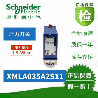特勒美科XM压力传感器
