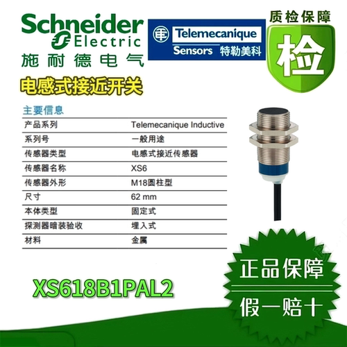 特勒美科XS通用型接近传感器
