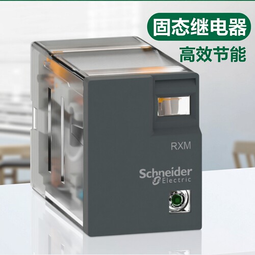 施耐德电气RXM插拔式中间继电器