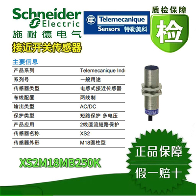 特勒美科XS优化型接近传感器