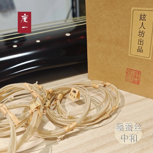 弦人坊汪铎古琴专业演奏蚕丝古法琴弦已打蝇头中和定制