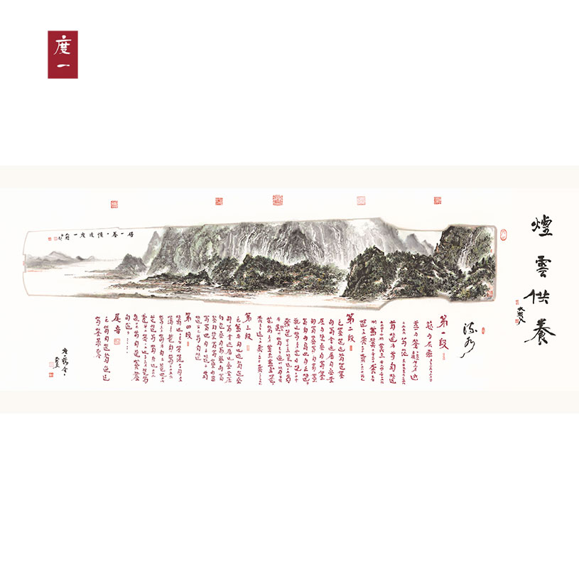 古琴专用减字谱山水四季版画名家国画