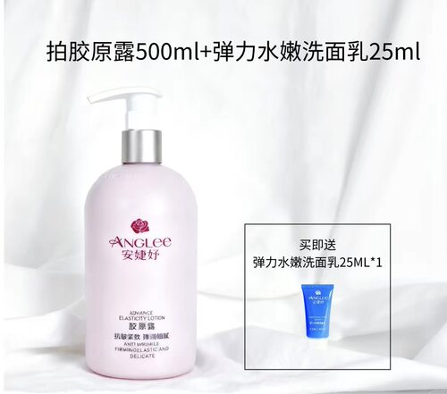 安婕妤胶原露500ml院装补水保湿爽肤水 正品有防伪码