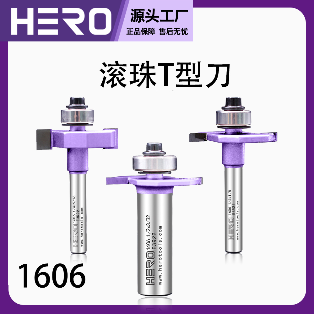 豪锐木工滚珠T型刀轴承开槽刀板材侧边开槽铣海棠角修边机刀头