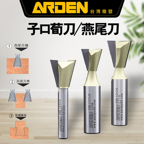 清仓子口荀刀燕尾刀雅登燕尾榫